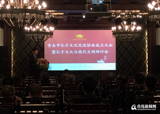 青島成立孔子文化交流協會致力傳播傳統文化