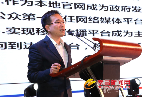 新媒體大咖云集南昌 新時代共話媒體發展(圖)