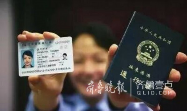往來港澳不用通行證了?假的!山東出入境管理局辟謠