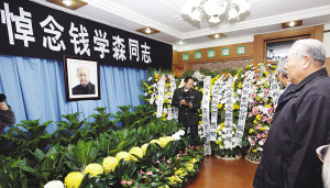 人們在錢學森家中設(shè)立的靈堂悼念錢老。新華社 發(fā)
