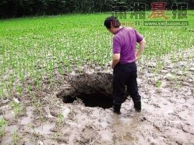 我國多個地區出現天坑 專家稱與地震無關(圖)