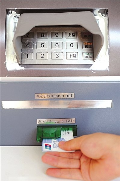 “ATM 機”無論出鈔口還是插卡口都做得足以亂真。 