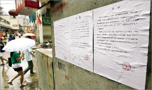 昨日，陳家灣某小巷內，公告上公布了涉黃人員的姓名年齡等信息。本報記者 宋榮成 實習生 傅堅 攝