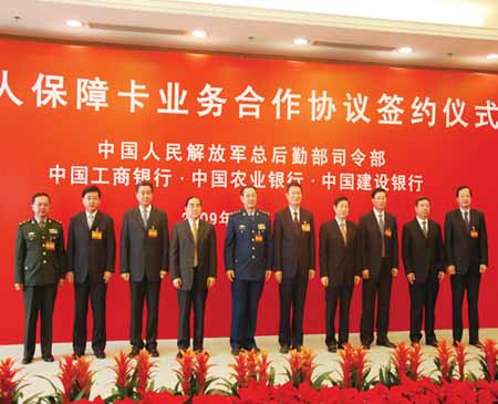 軍人保障卡業務合作協議簽訂。