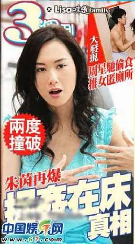明星當場被&apos;捉奸&apos;丑聞盤點：蕭亞軒遭男友驅趕圖