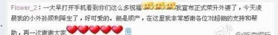 孫儷產子，產下一名健康男嬰。消息已經被其母親在微博上證實。