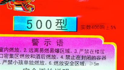 鞭炮個數不足成業內潛規則 1000型僅有500頭