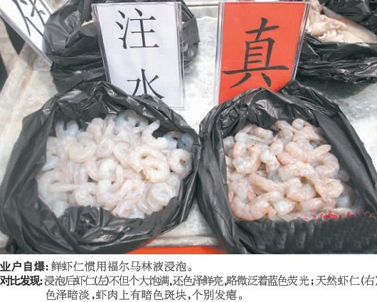 買海貨不能光看賣相 青島30余業戶自爆黑幕