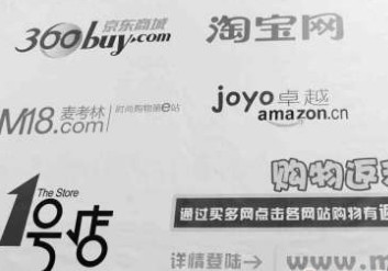 返利網站良莠不齊