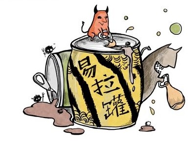 半數飲料用內翻式拉環