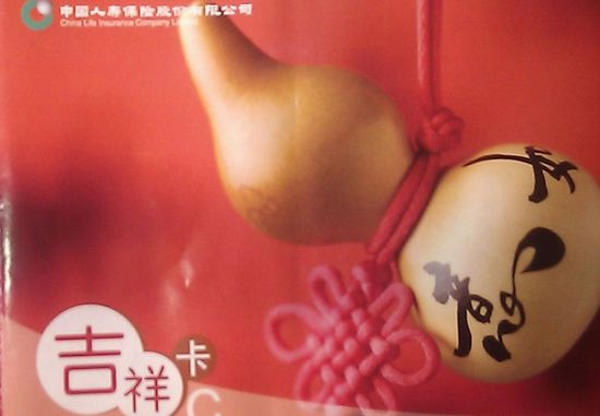 人壽承諾報銷90%醫藥費 到手只剩22.3%