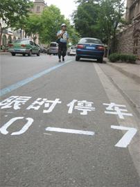 青島市內4區8路段限時停車 1天400車超時被貼罰單