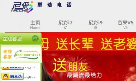 網爆尼采手機質量差