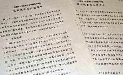 上海三菱扶梯過期未檢驗“咬人” 質檢一天出兩份“荒唐”報告