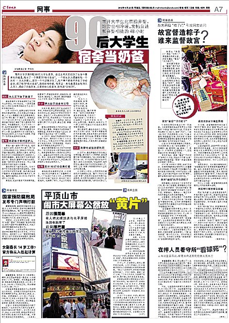 　照顧“棄嬰”實是受人委托？北京南站警方：龔浩報案時稱與孩子媽媽相識，與網(wǎng)絡(luò)所述不符　　