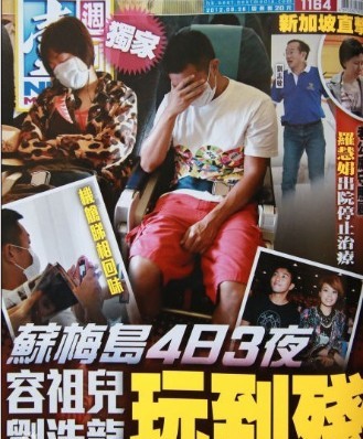 容祖兒劉浩龍拍拖蜜游泰國(guó) 4天3夜度假玩到殘