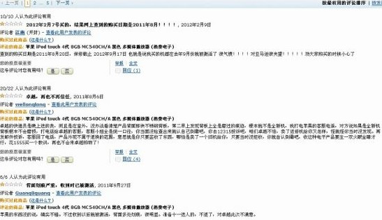 亞馬遜被曝售賣翻新蘋果產品 被指涉嫌欺詐