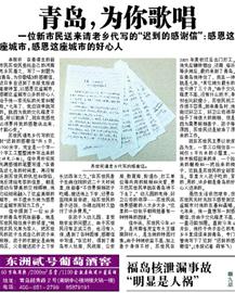 新市民感謝信感動青島 新聞網網友熱情發帖贊文明青島