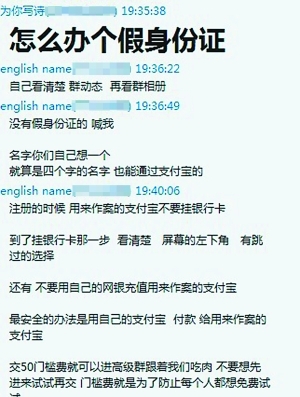 揭秘職業(yè)差評師:繳50元入會(huì)收入上萬 活似流氓