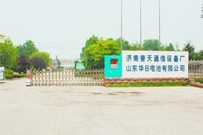 華日電池員工質疑血鉛檢測結果 停產維權難
