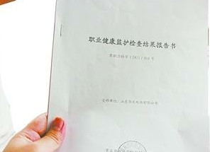 華日電池員工質疑血鉛檢測結果 停產維權難