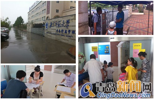 北師大附小青島校區入學現場實拍