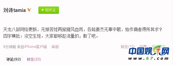 女明星寺廟拋棄兒子九年 劉濤回應稱沒空生娃