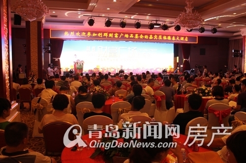 利群財富廣場品鑒會200余組置業者共聚一堂