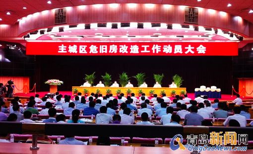 首發:今年青島主市區改造危舊房9754戶 共32萬㎡