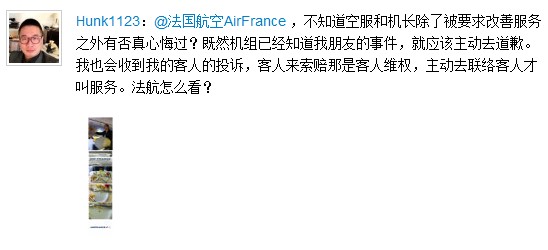法航飛機餐現蒼蠅 機長回復中國蒼蠅多很正常