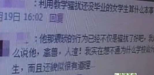 網曝高校女生被要求裸體考試 要么脫要么記0分