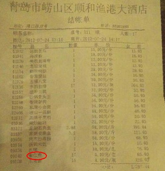 石老人順和魚(yú)港收嬰兒餐位費(fèi) 稱已經(jīng)明示