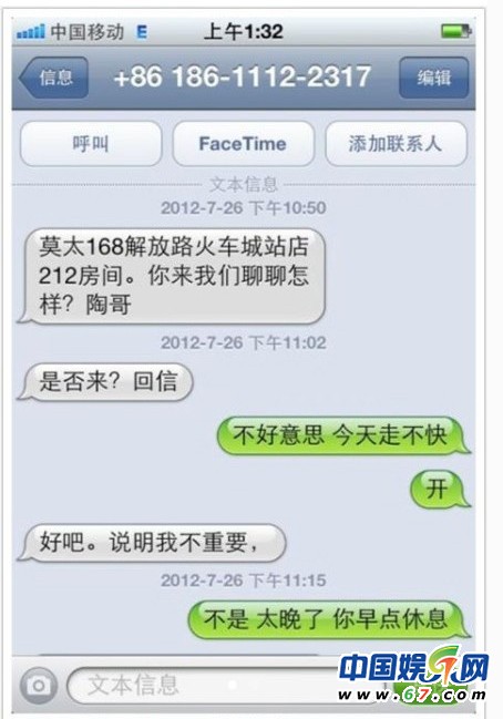 網曝女模特遭演員陶吉新潛規則 被拒后丟女三號角色