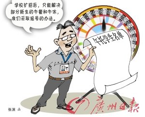 東莞一小學(xué)規(guī)定在校午休需搖號(hào)引質(zhì)疑(圖)