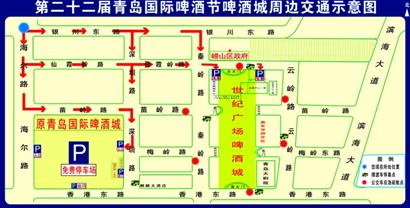 青島啤酒節8月11日世紀廣場揭幕 300種啤酒嶗山論劍