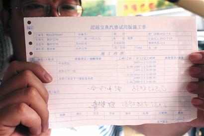 青島男子到4S店噴漆發動機竟被拆 車全身出問題