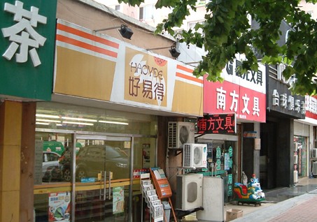 青島15戶網點房莫名欠172萬水費 三年沒水喝