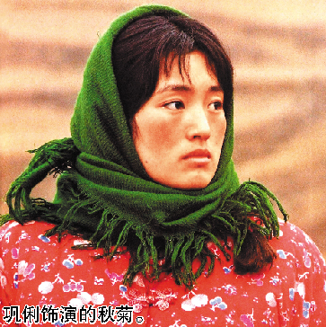 女星十大經典角色盤點:秋菊紫霞仙子堅定柔美
