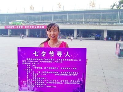 杜薈芳舉牌尋南京小伙。朱威攝