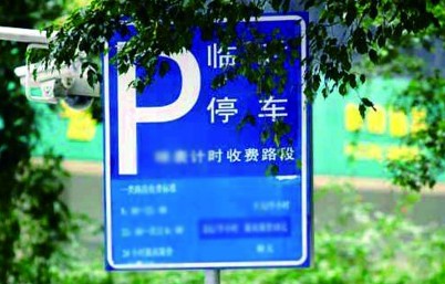 停車半小時收7塊錢 跨時段停車收費引質疑