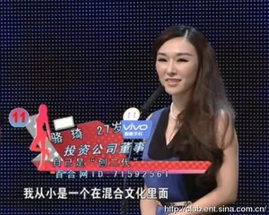 非誠(chéng)新女神駱琦身家曝光