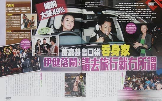 蒙嘉慧入主鄭伊健公司占49%股份 明年結婚