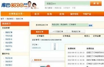 庫巴擅撤訂單遭集體維權 消費者成價格戰炮灰