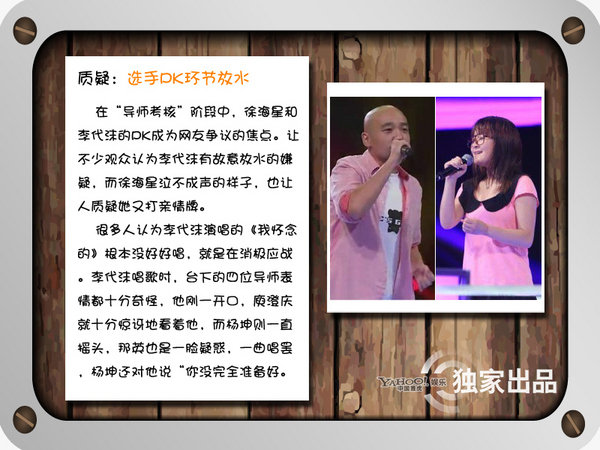 《好聲音》話(huà)題大爆炸 爭(zhēng)議多多