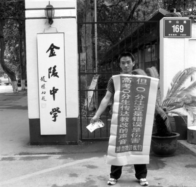 2009年，徐孟南在中學門口打出自己的勸學標語。徐孟南供圖