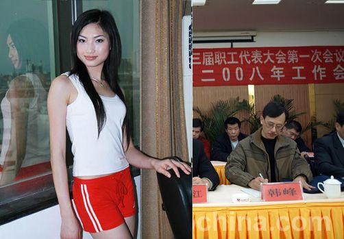 韓峰與多名女下屬的淫亂細節