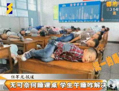數千小學生無奈躺課桌午睡