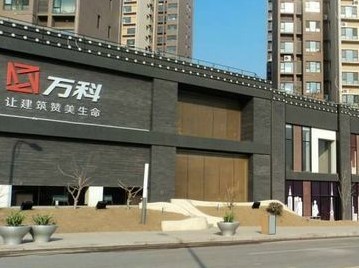 青島萬科三百萬豪宅大面積滲水 開發商稱正常