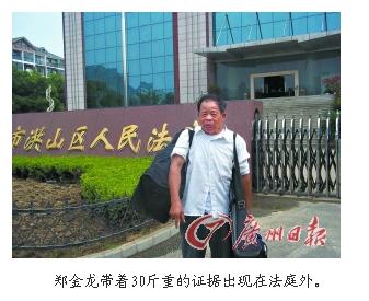 博士捐精猝死案開審 其父帶30斤重證據上庭