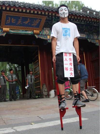 河南小伙送'北京人大學'牌匾給北大被警方扣留